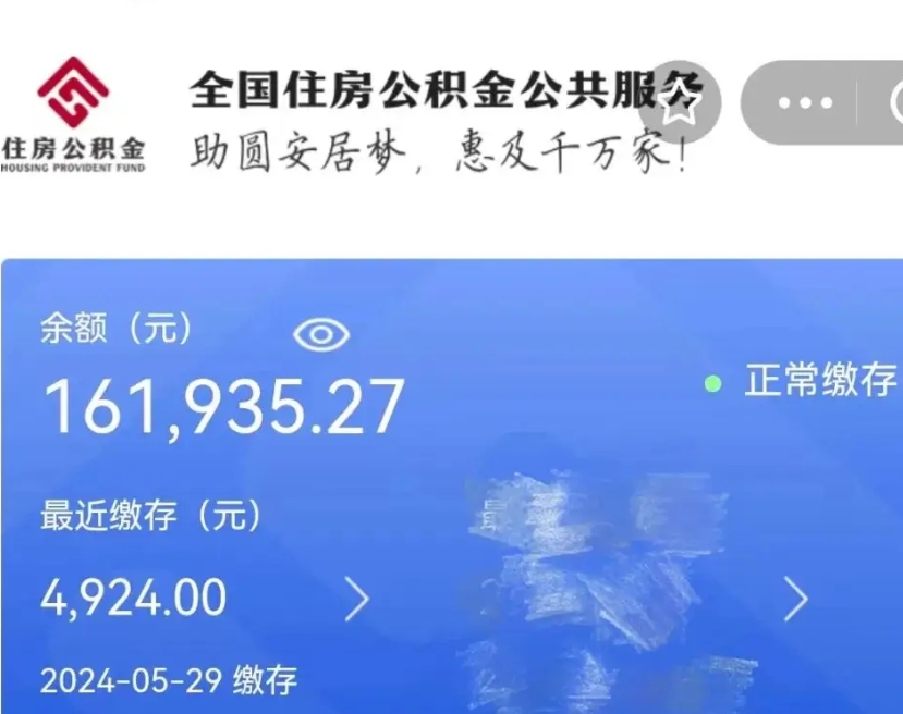 离职公积金提取代办（离职公积金可以委托他人提取吗）